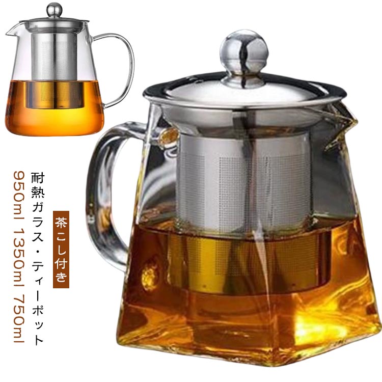 楽天市場】ティーポット 茶こし付き おしゃれ 500ml 陶器 白磁