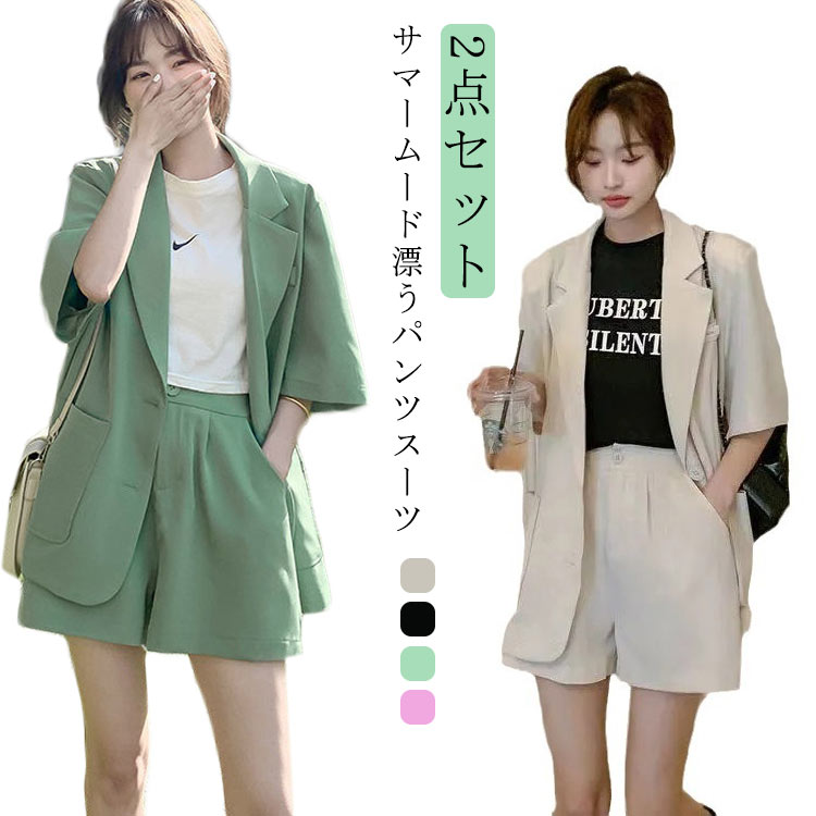 レディース ノーカラースラックス セットアップ 韓国 楽天市場】【7/20(日)23:59迄クーポンで10％OFF】【送料無料