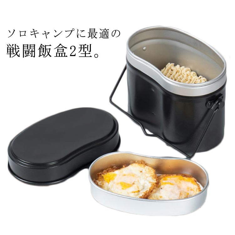 楽天市場】【送料無料】アウトドア 自衛隊飯盒2形 キャンプ