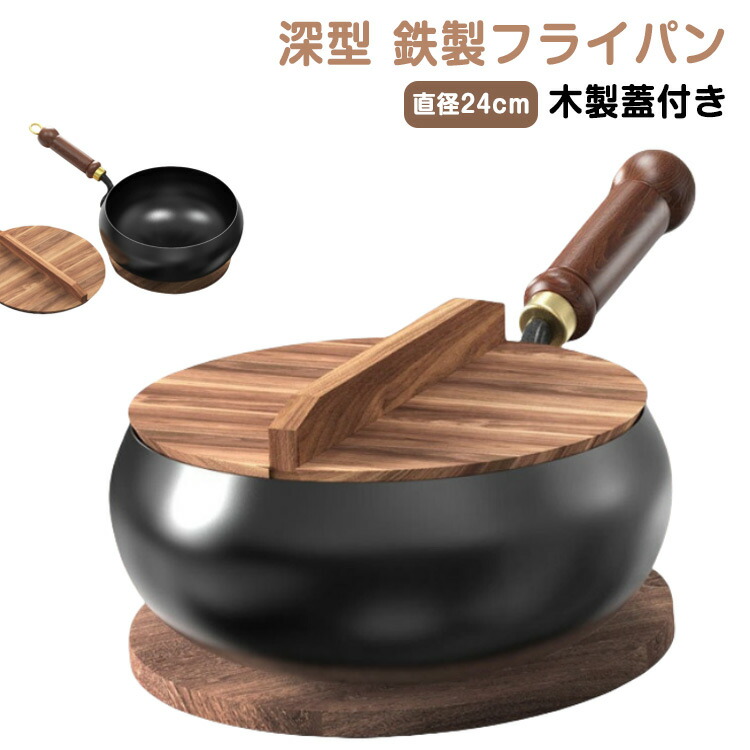 楽天市場】山田工業所 新 九十九 打出し鉄フライパン 深型27cm