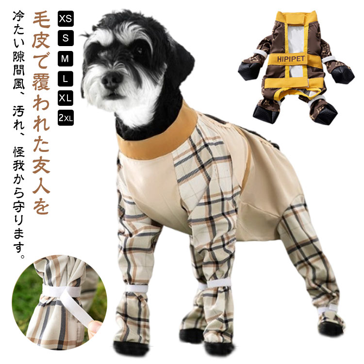 確認用 犬服 ハンドメイド GUNZE グンゼ ドッグウェア 小型犬 綿麻 フワラー柄 スタイ 犬服