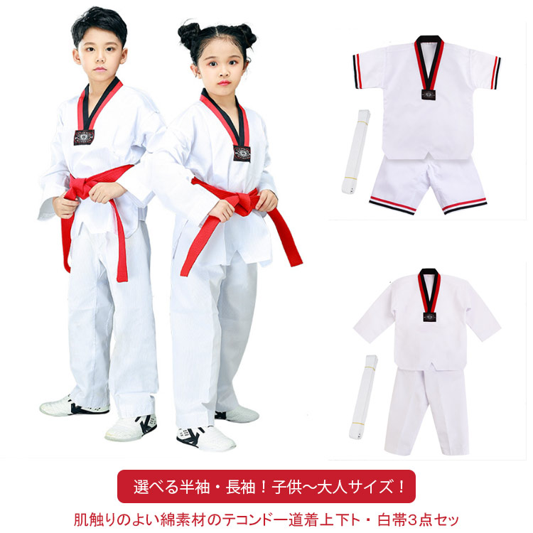 JTA(日本テコンドー協会)公式道着 140cm用 dzdx15049.jpg