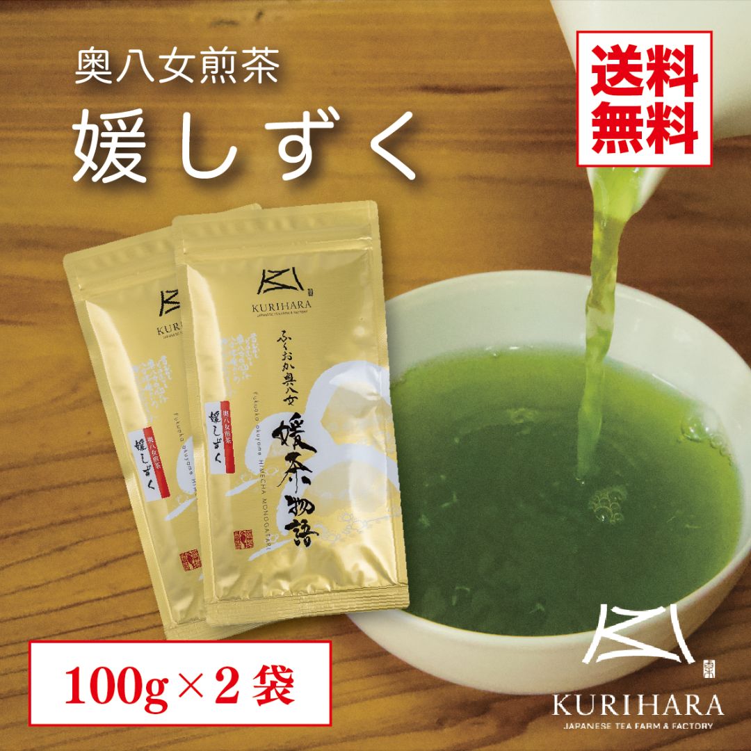 八女茶，緑茶(特上煎茶)1000円3袋 750円7袋 玄米茶3袋 ライラ Amazon | 八女茶 緑茶 茶葉 高級 特選特上煎茶 100g 袋詰 お茶
