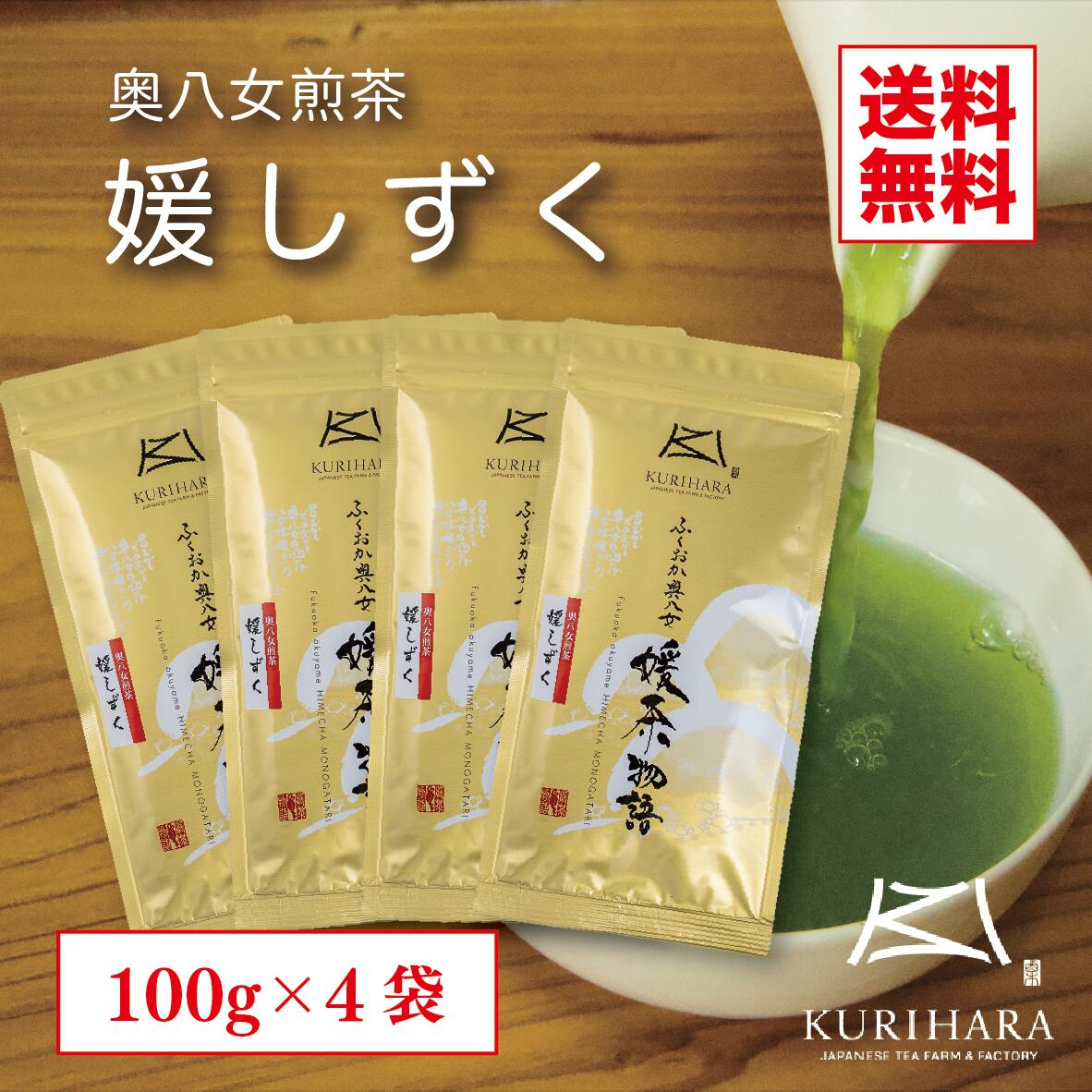 楽天市場】新茶 令和7年度産 八女茶100％ 【メール便送料無料