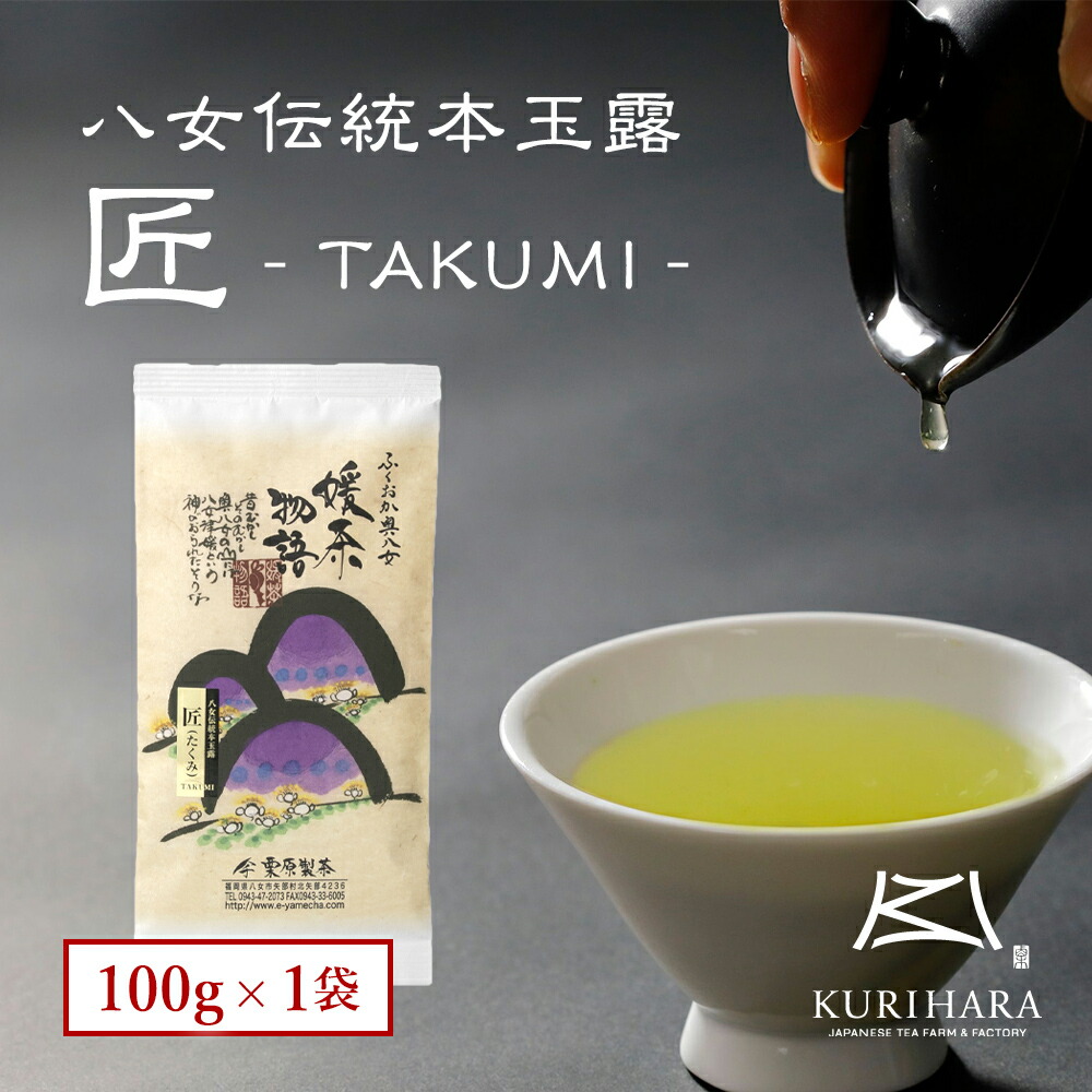 八女茶，新茶(玉露)3袋(玉露粉茶)3袋(特上煎茶)1000円1袋 八女茶，新茶(玉露)3袋(玉露粉茶)3袋(特上煎茶)1000円1袋 【公式通販】