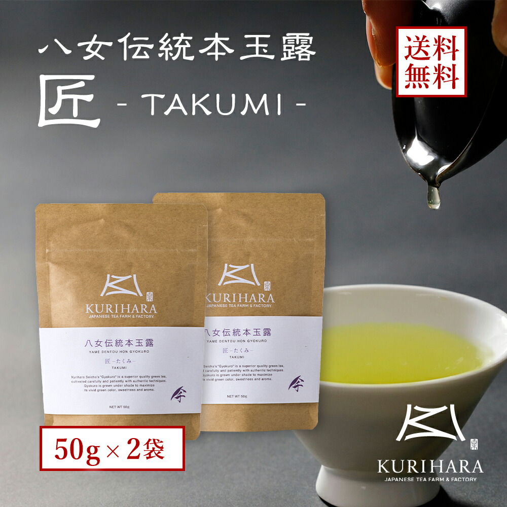 八女茶，新茶(特上煎茶)750円×13袋　なぴです。 キ】特選八十八夜新茶（袋） 100g 【メール便可】