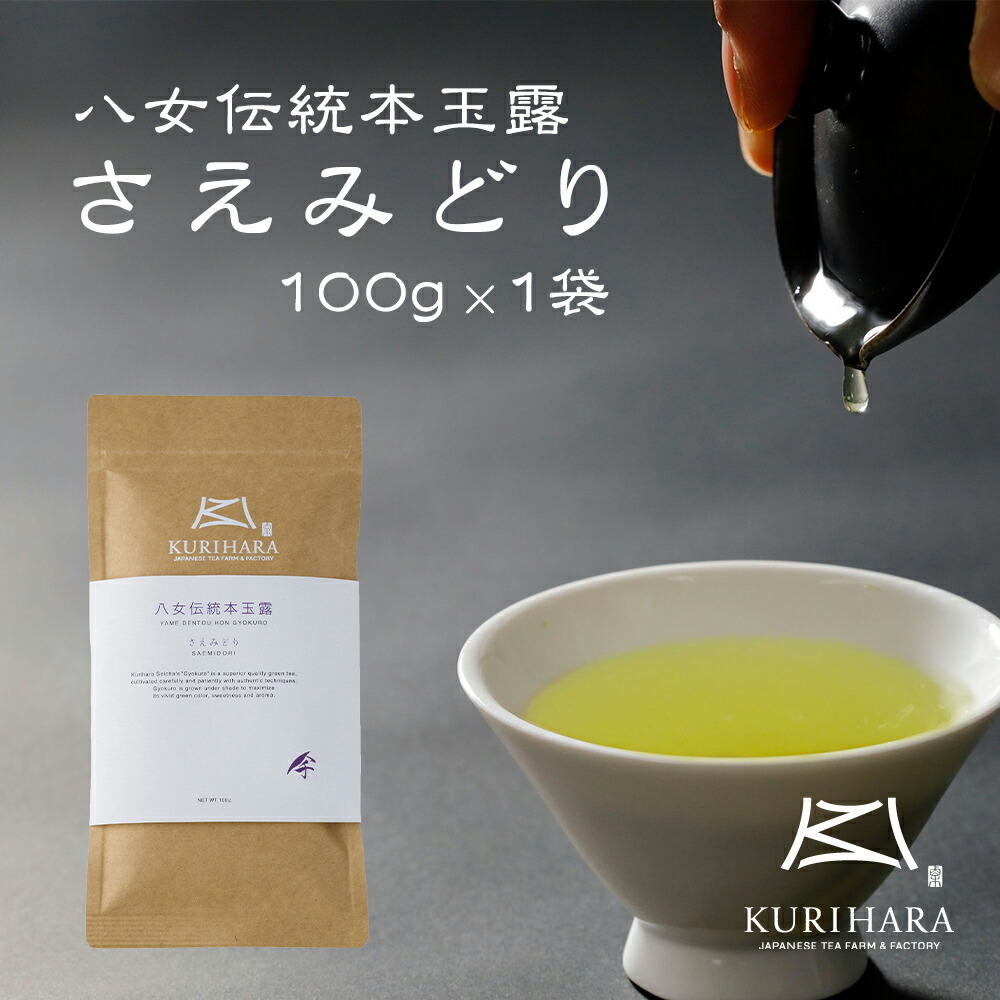 楽天市場】新茶 令和7年産 八女茶100％【メール便送料無料】奧