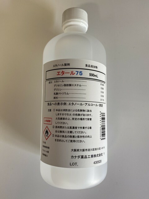楽天市場 エタール75食品添加物500ml 栗本薬品工業株式会社