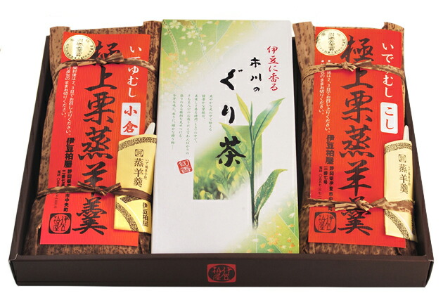 ギフトHG【送料無料】 極上栗蒸羊羹２本+ぐり茶 【楽ギフ_のし宛書】【送料無料、栗蒸しようかん、和スイーツ、和菓子、お菓子、伊豆、お土産、お取り寄せ】