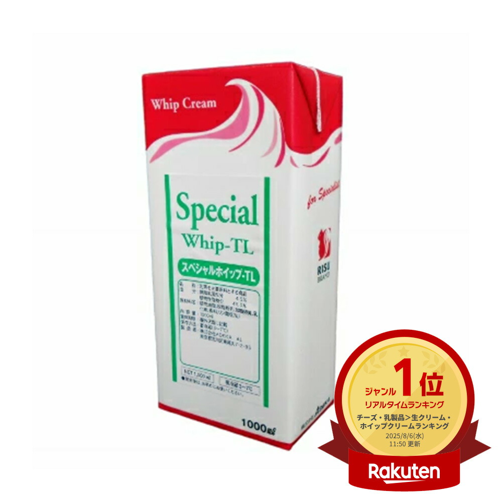 楽天市場】メグミルク 北海道フレッシュクリーム40 1000ml×1本【雪印