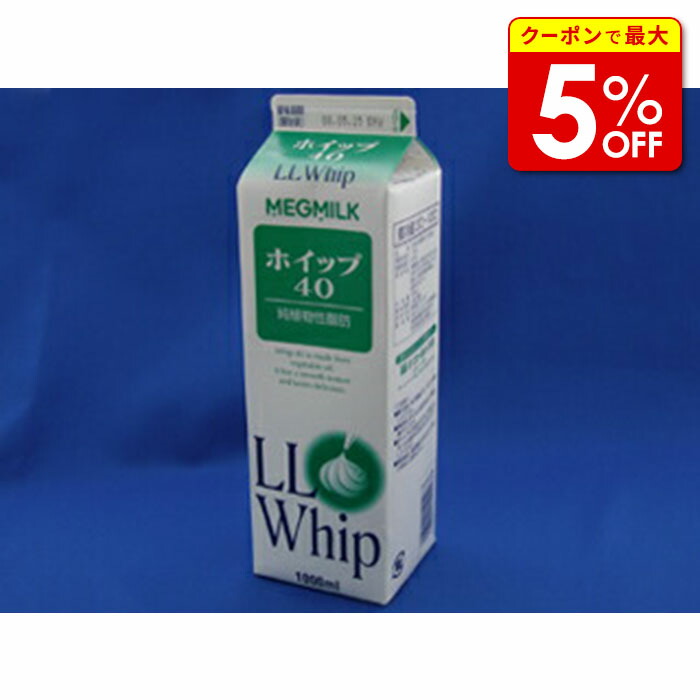 楽天市場】南日本酪農 デーリィフレッシュ20 1000ml×1本/クール便業務