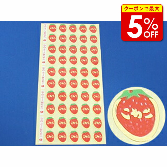 楽天市場】【店内最大50％OFF＋ポイント40倍】 いちご大福用 袋 20枚入