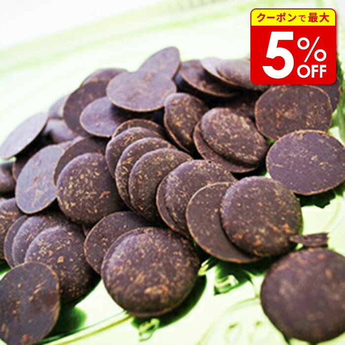 スズキ　ピュラトス ショコランテダーク 35kg クーベルチュール 業務用 スズキ様専用 ピュラトス ショコランテダーク 35kg クーベル