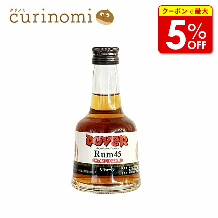 楽天市場】【店内最大50％OFF＋ポイント38倍】 ドーバー キルシュ