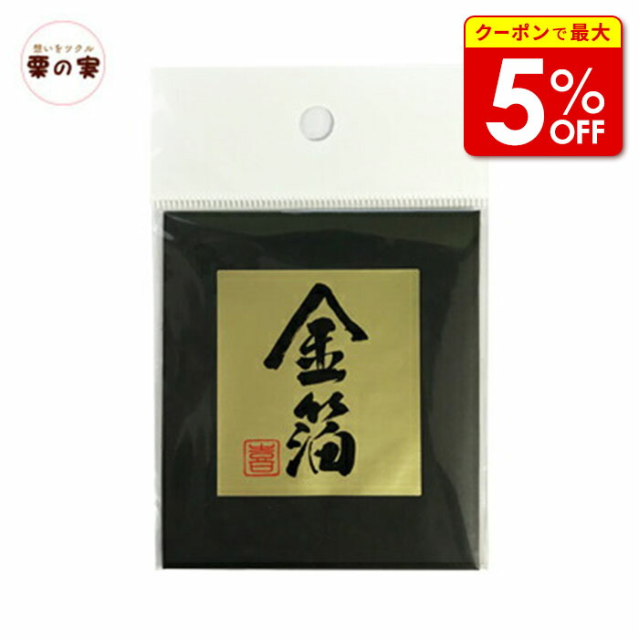 楽天市場】ツキオカ ひらひら 10枚入り シルバー 食用純銀箔 お菓子