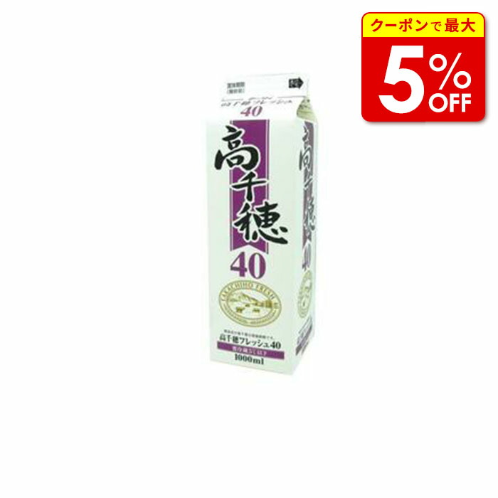 楽天市場】【店内最大50％OFF＋ポイント40倍】 高千穂生クリーム 生