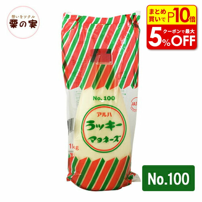 楽天市場】ラッキーマヨネーズ No.50 1kg 製菓材料 製パン材料