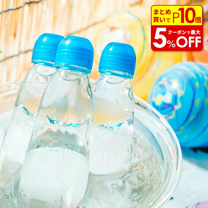 ラムネ瓶 ハタ鉱泉 瓶ラムネ 瓶 200ml 60本（30本×2ケース） | お酒の総合