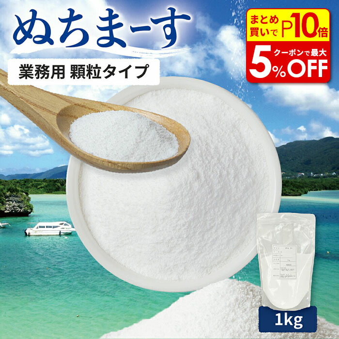 楽天市場】ぬちまーす 顆粒 111g×2袋 /沖縄の塩 お土産【MB