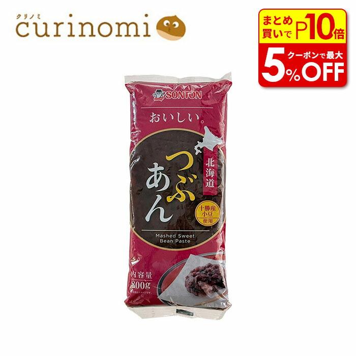 あんこ♪様  画像確認用 極上皮むきあん(1kg) | こしあん・しろあん・むきあん,極上皮