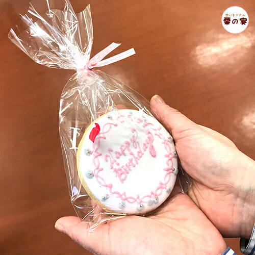 楽天市場 あーとなクッキー ラッピングセット 栗の実オリジナル クッキーアート デコレーション キット 母の日 父の日 敬老の日 誕生日 ケーキのプレートにも 栗の実