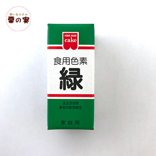 楽天市場 共立 食用色素 緑 食紅 色粉 5 5g 粉末 アイシング 色素 粉 代用 業務用 栗の実