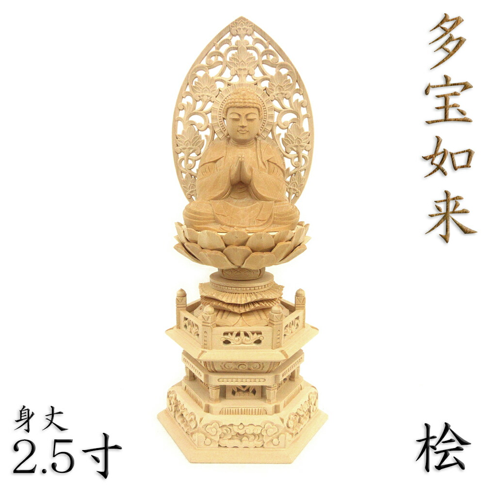 桧 2.5寸 文殊菩薩 仏像＃053 桧 2.5寸 文殊菩薩 仏像＃053