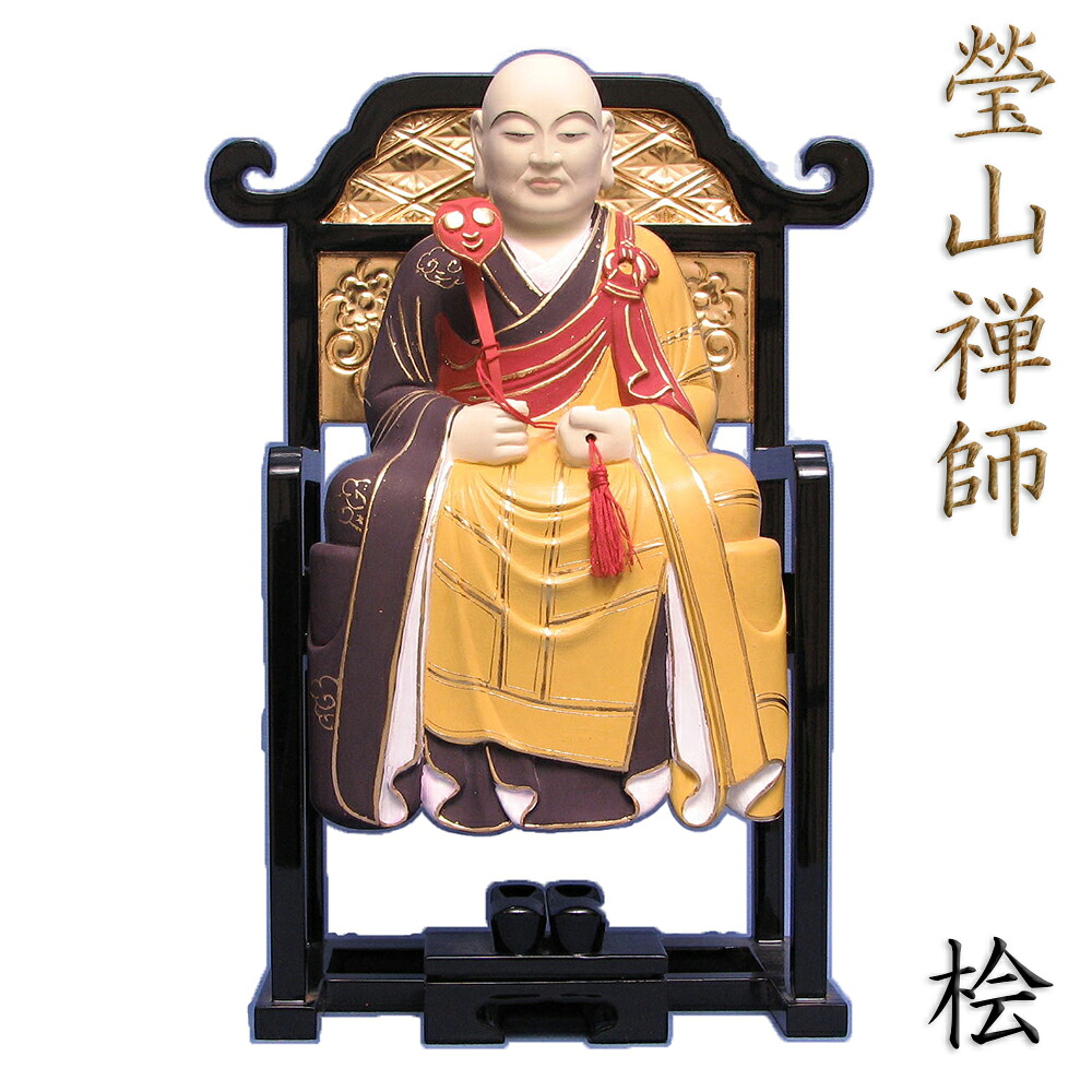 仏像 瑩山禅師 座像 総高30cm 桧木彩色|栗田こだわり仏像専門店