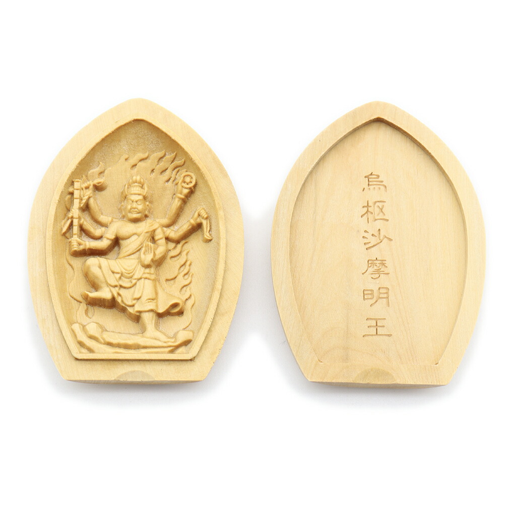 観音 民藝品 懐中仏 楽天市場】錦木 懐中仏『 阿弥陀 枕三尊 』 仏像 阿弥陀如来