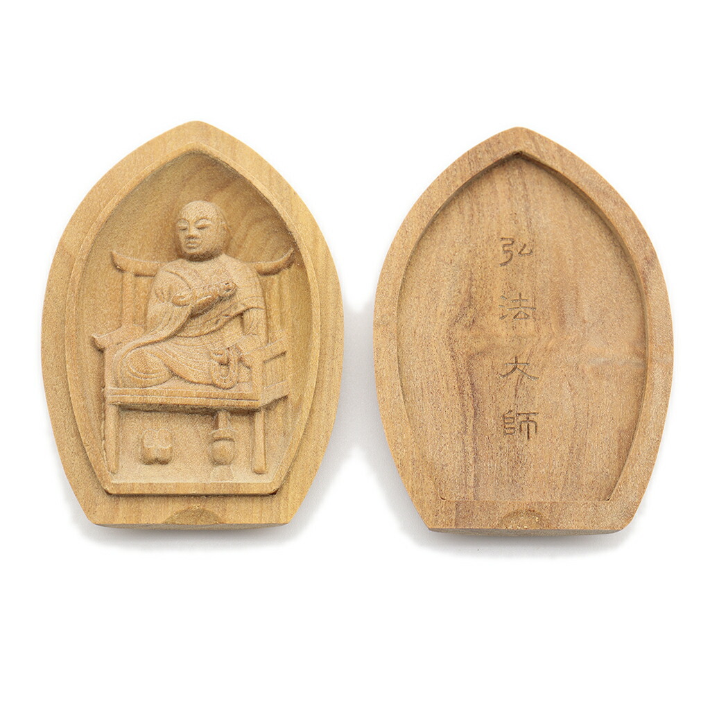 仏像 懐中仏/香合仏 弘法大師 白檀 お守り