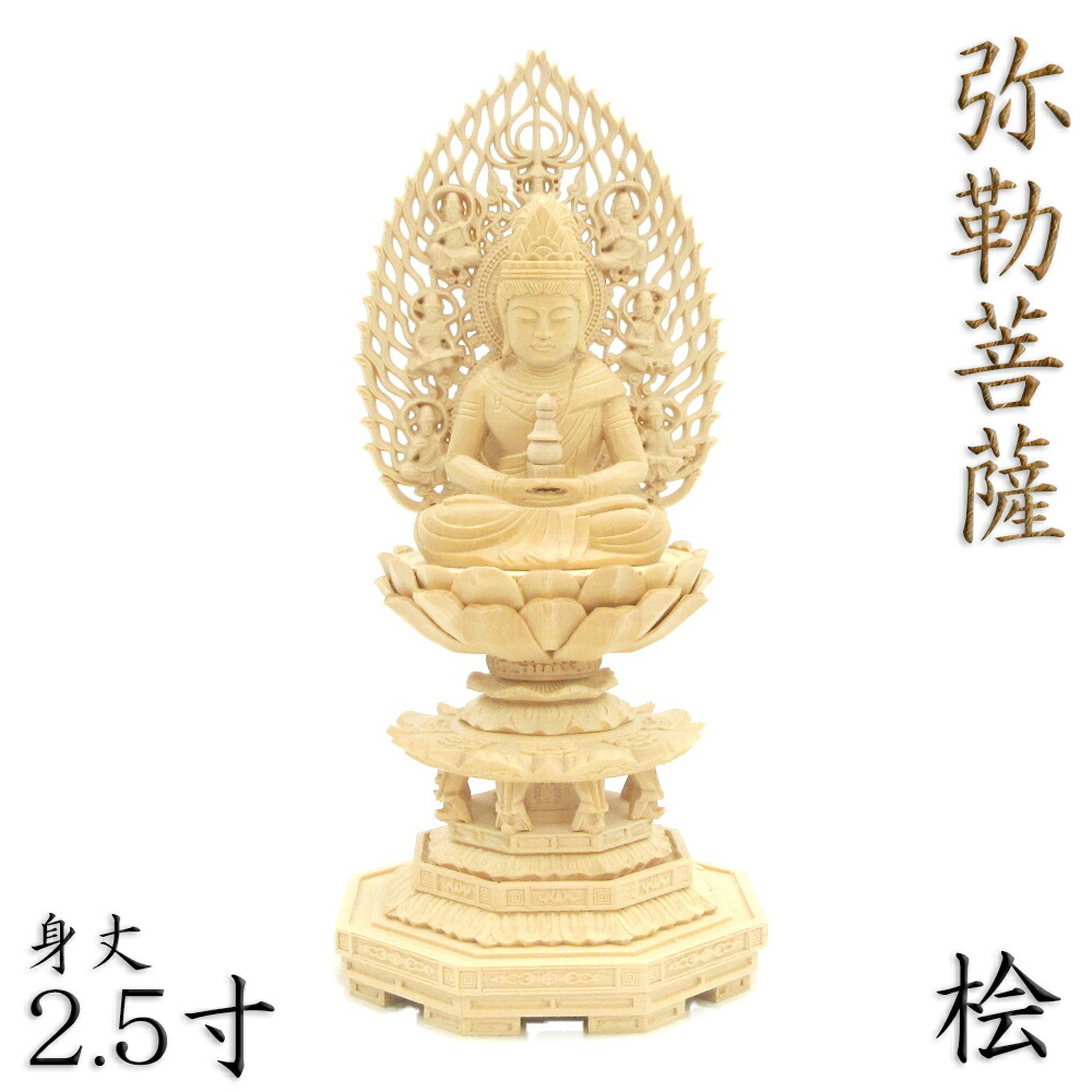 台座+光背 3.5寸坐像用#594 円台 円光 木彫 仏像付属品 台座+光背 3.5寸坐像用#594 円台 円光 木彫 仏像付属品 - メルカリ