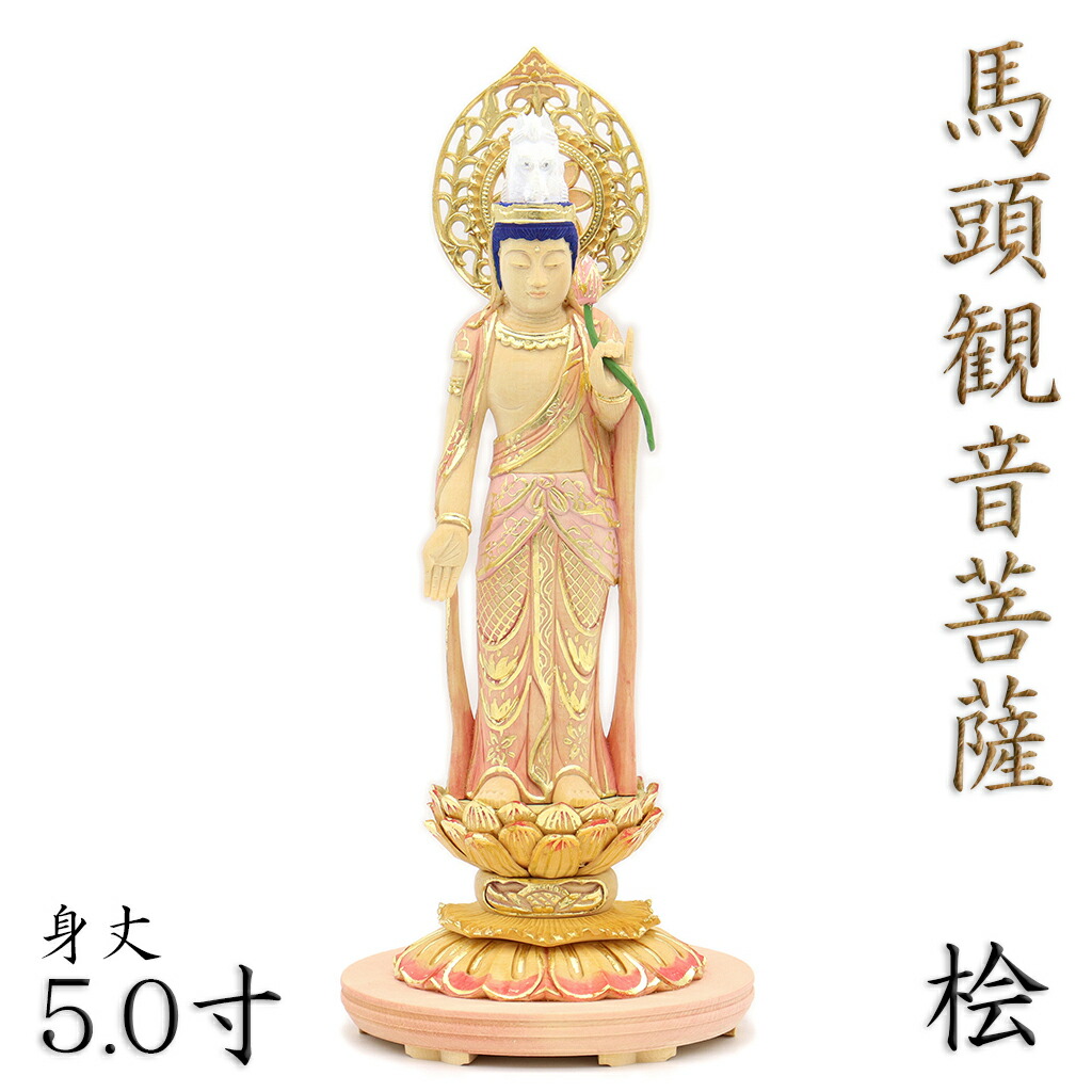三面観音　観音菩薩　　仏像　仏具 楽天市場】檜製 三面馬頭観音菩薩像 身丈2.5寸(7.5cm) : 仏壇