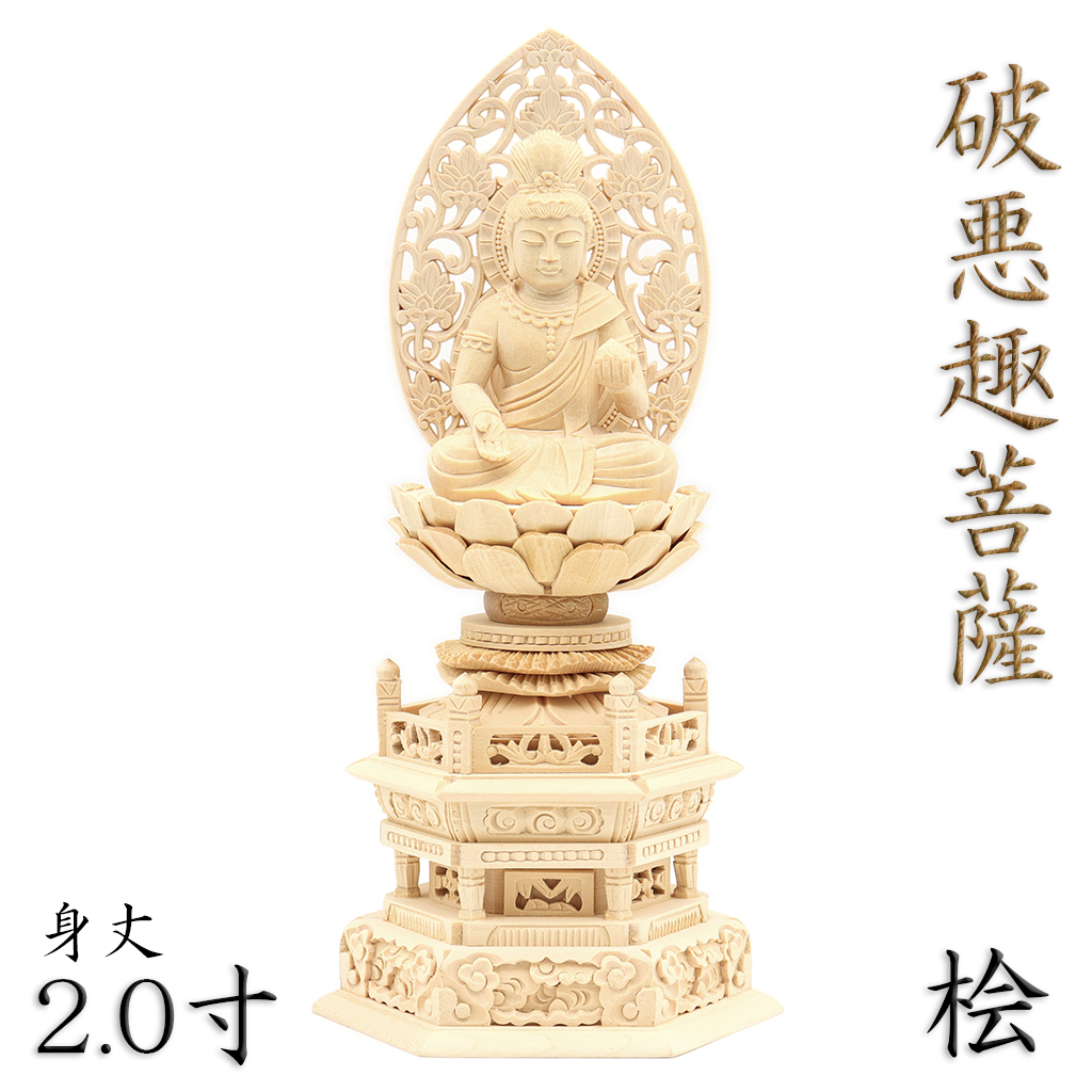 【修縁堂】文殊菩薩 木製 守り本尊 仏像 飛天光背 仏教美術品 約29cm 修縁堂】木彫り 仏像 文殊菩薩 普賢菩薩座像一式 柘植材 仏教
