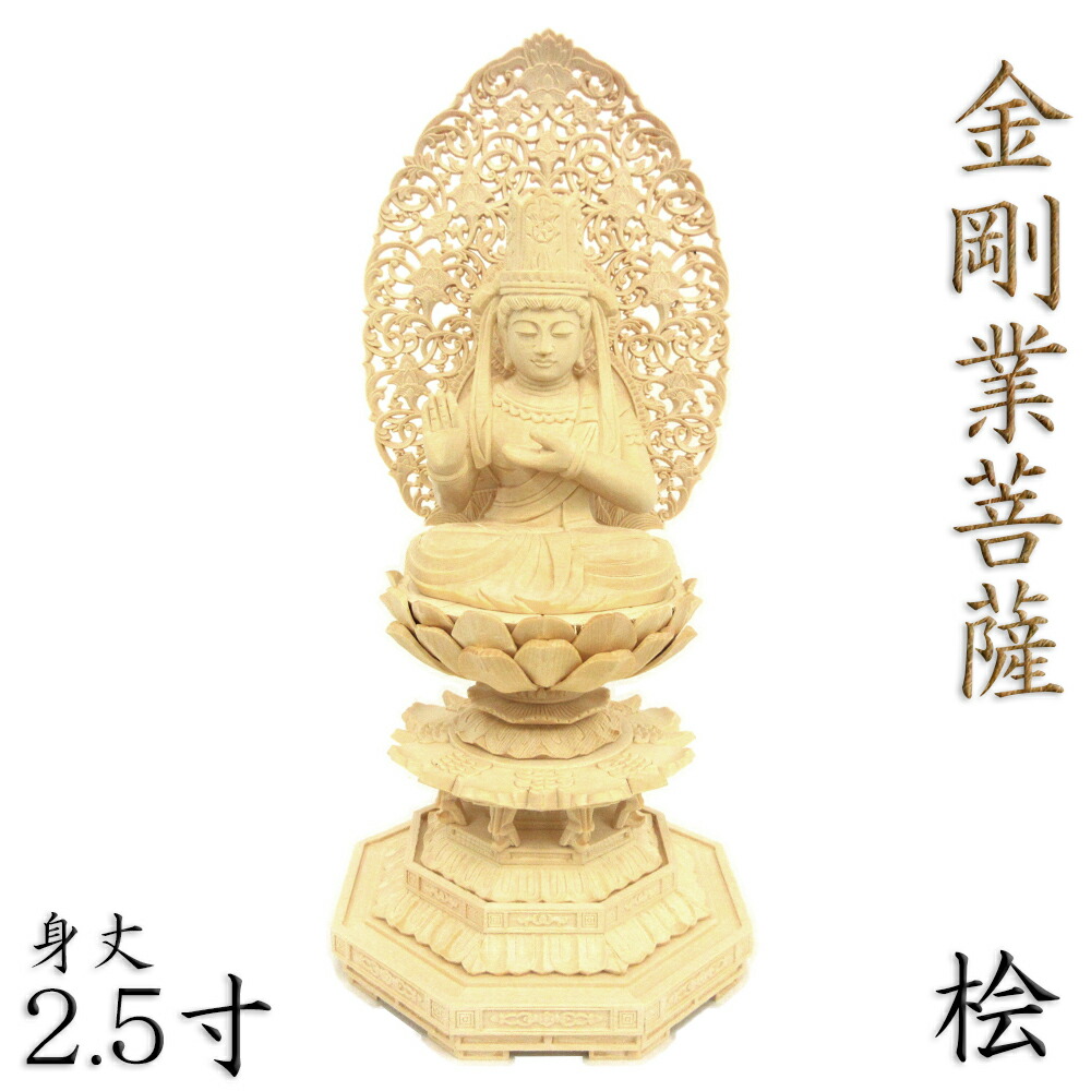 楽天市場】仏像 持世菩薩 2.0寸 草光背 六角台 桧木 : 栗田こだわり