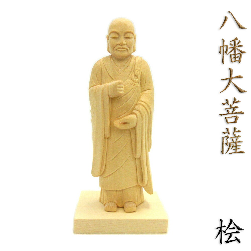 楽天市場】仏像 僧形八幡大菩薩 2.5寸 円光背 蓮台 桧木彩色