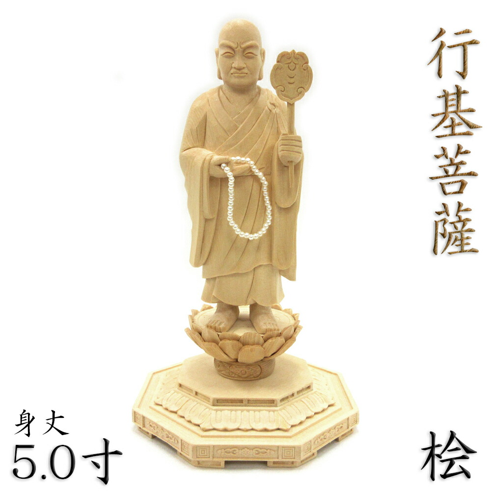 楽天市場】仏像 最上菩薩 総高19cm 桧木彩色 お稲荷さん お稲荷様 稲荷