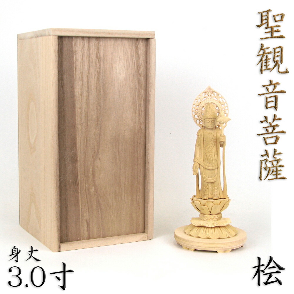 希少　優しい仏像★ヒバ材 慈母観音菩薩像4.5寸立★高さ：約22cm お盆お彼岸大特価中 優しい仏像☆ヒバ材 慈母観音菩薩像4.5寸立