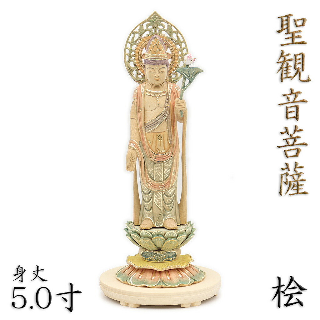 希少　優しい仏像★ヒバ材 慈母観音菩薩像4.5寸立★高さ：約22cm 楽天市場】仏像 慈母観音菩薩 立像 総高29cm 宝珠光背 円台 桧木