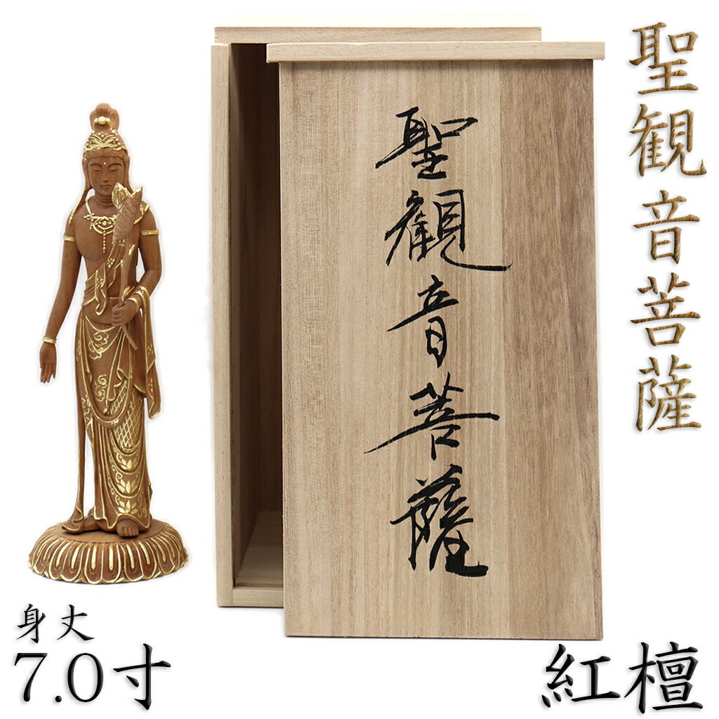 【フォロー割・新品】 聖観音菩薩　檜　総高さ約20.5㎝ 　聖観音　桧　観音 kngshr40ak-01.jpg