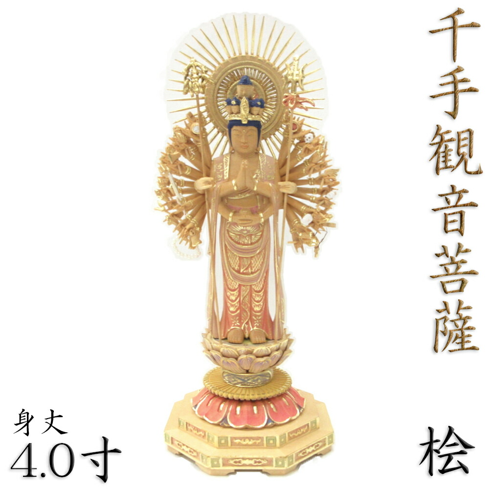 楽天市場】仏像【香る檜（ひのき）・六角台飛天光背：千手観音