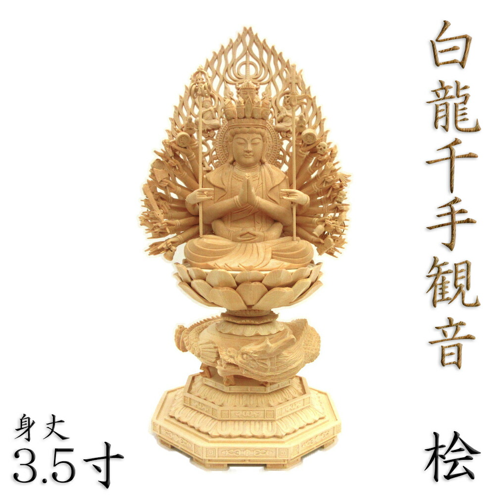 時代 【空木人作】 観音 等 小仏像 5点 高約6㎝ 美品 木彫り仏像-小仏 柘植向源寺形【十一面観音菩薩立像】 金泥仕様