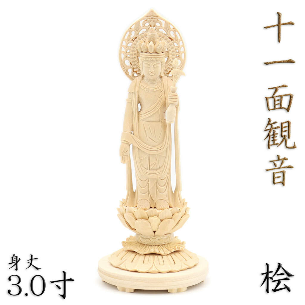 楽天市場】『 宝珠 観音菩薩 』 仏像 黒檀 木彫 工芸美術師