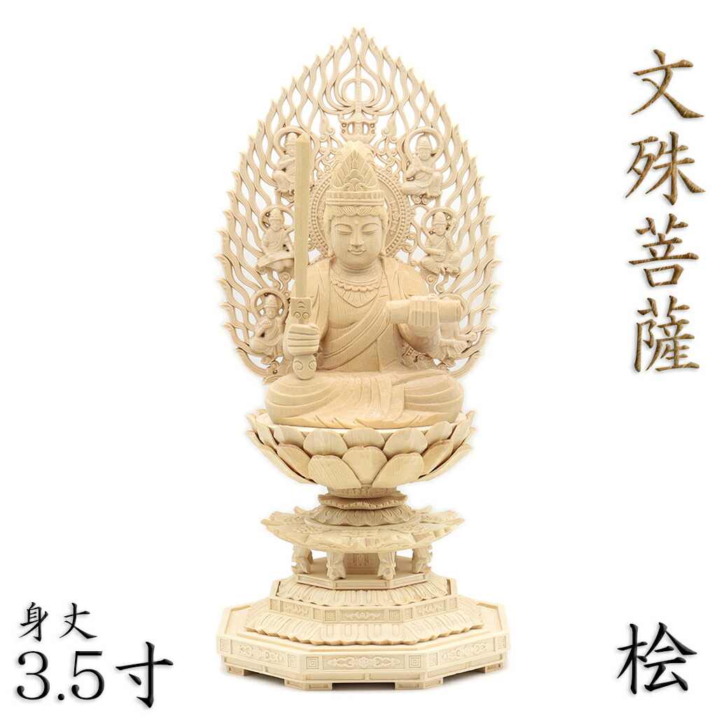 楽天市場】仏像 釈迦如来 立像 6.0寸 飛天光背 八角台 桧木 釈迦