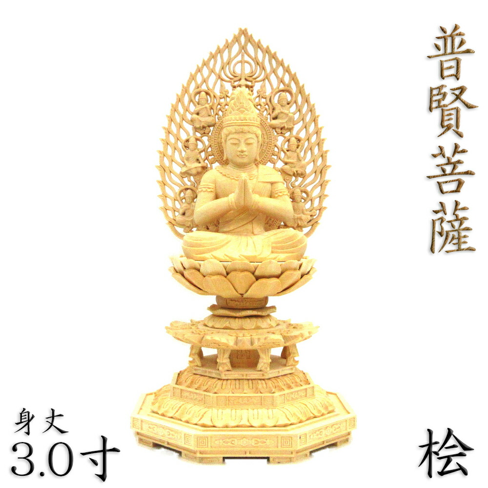 白檀 八角台座 大日如来 飛天光背 座像 木彫り仏像 【大日如来】 飛天光背八角台 白檀 坐2.5寸 「真言宗