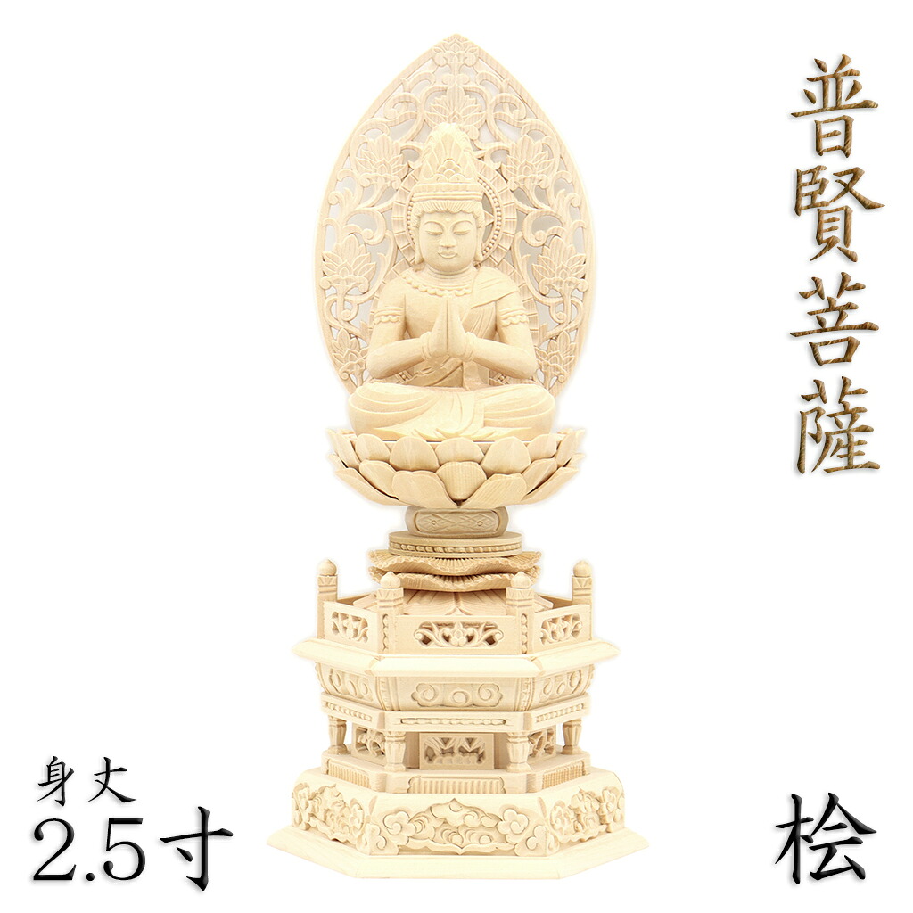 阿弥陀如来