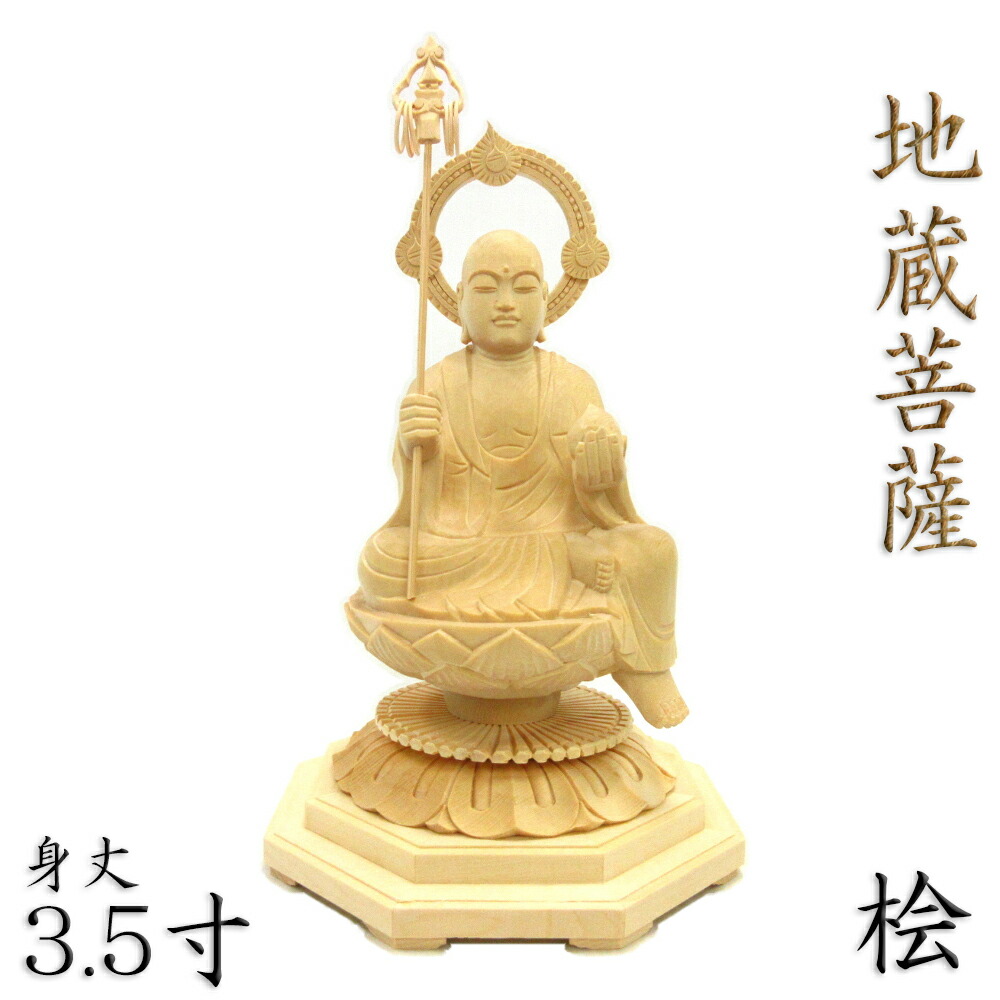 楽天市場】＼特典あり／極小仏 菩薩半跏像[仏像 木彫り 木製