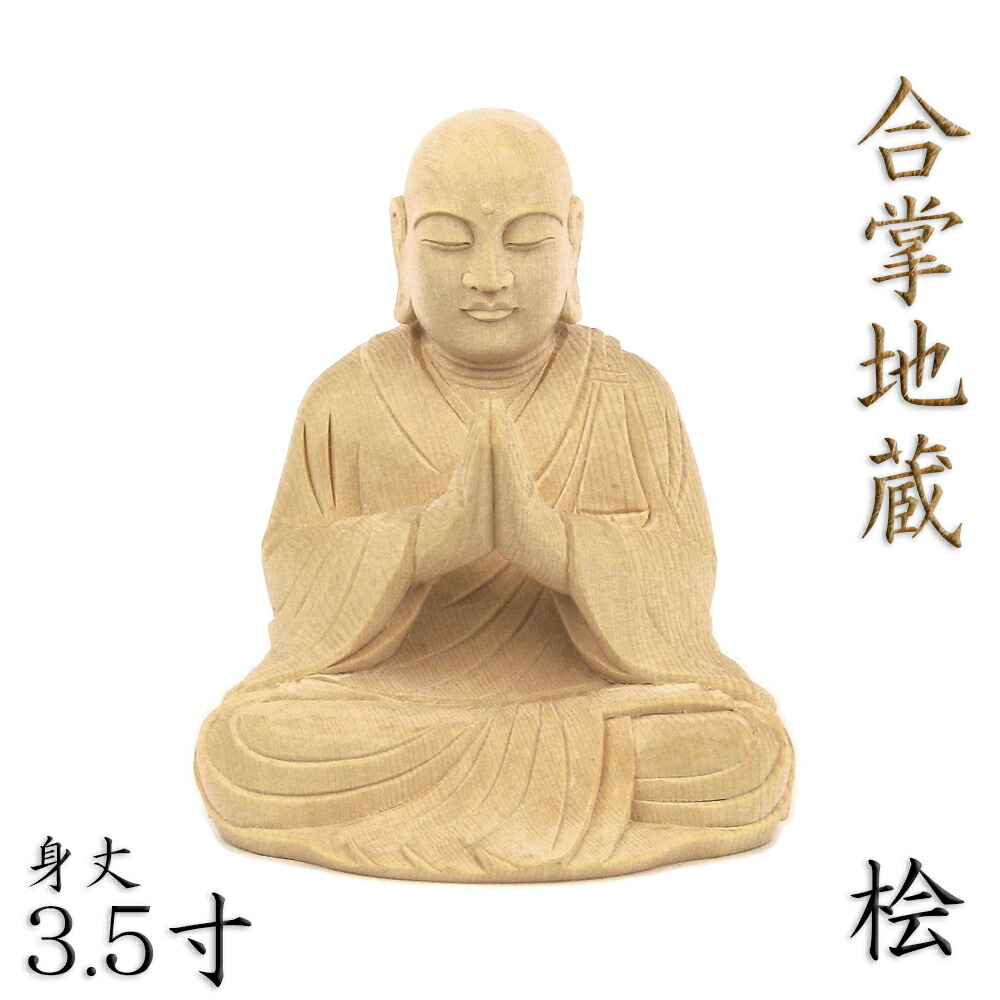 阿弥陀如来