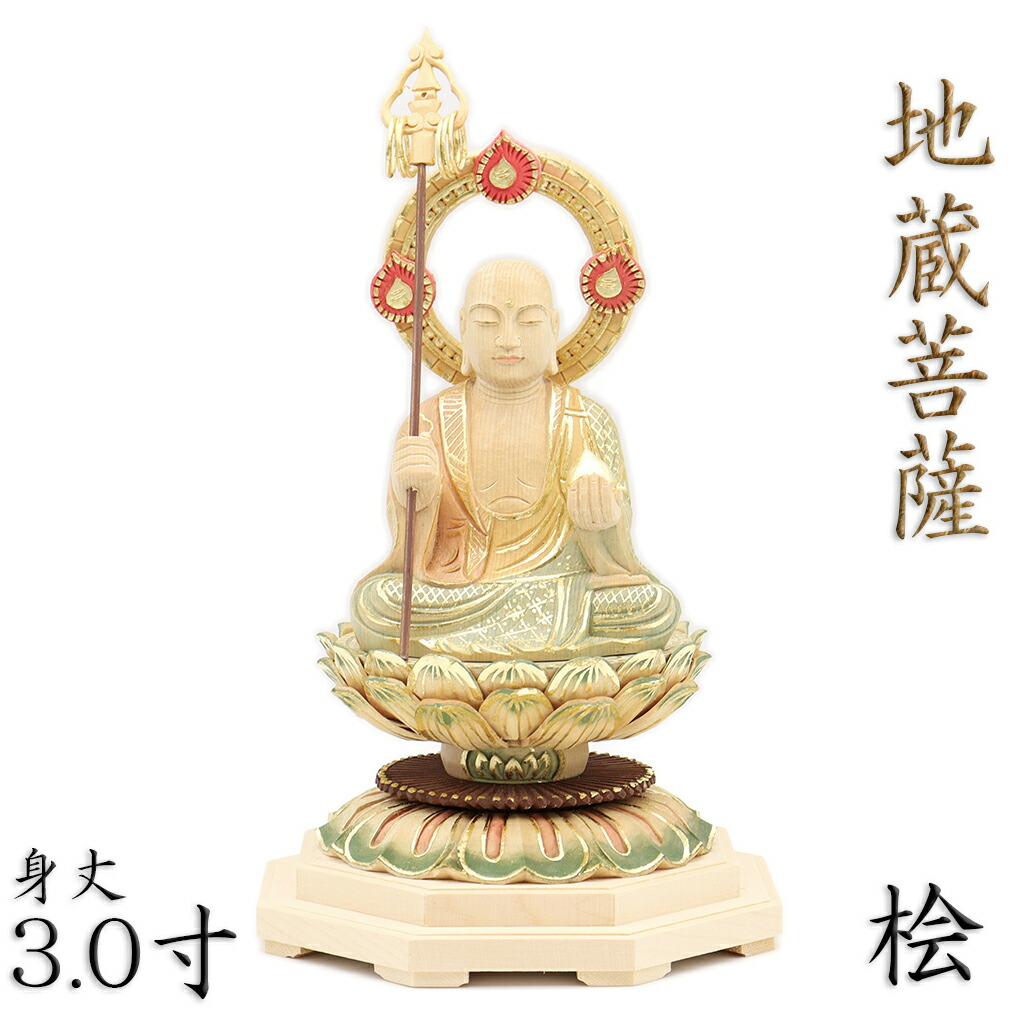 楽天市場】地蔵菩薩 合金製 21cm【牧田秀雲作】 高さ21cm×巾8cm