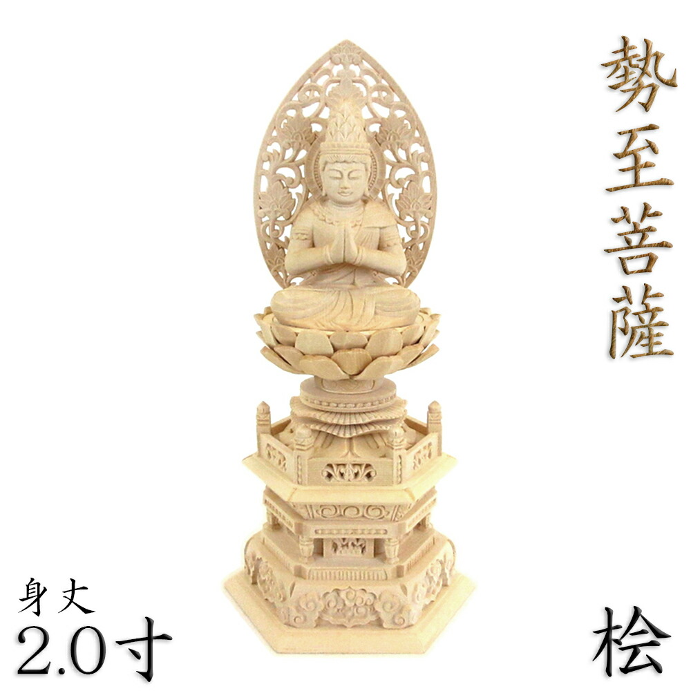 楽天市場】仏像 勢至菩薩 立像 直立 合掌形 4.0寸 宝珠光背 円台 桧木