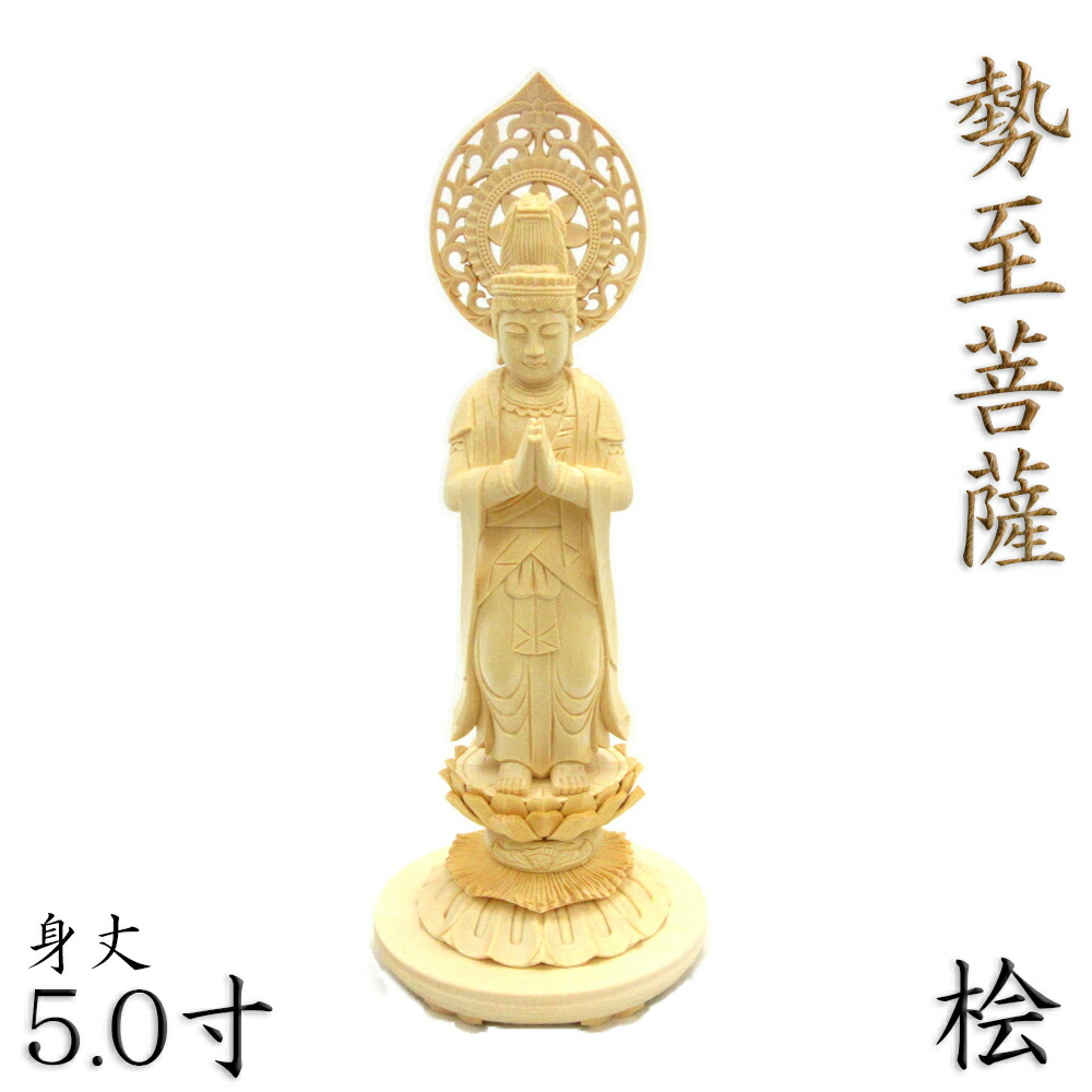 楽天市場】仏像 勢至菩薩 立像 直立 合掌形 4.0寸 宝珠光背 円台